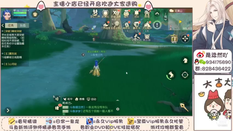 【2021-12-24 19点场】淰然乀：梦幻三维版太好玩啦