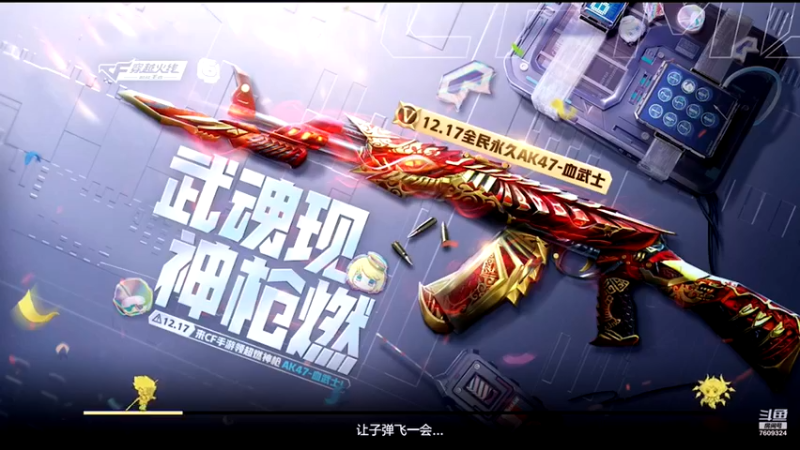 【2021-12-23 19点场】白鲨国宝：卡房管上枪圣枪神传奇