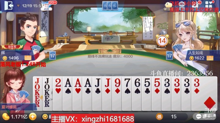 3938巅峰赛：我就赌他们王炸没成，我赌对了吗？