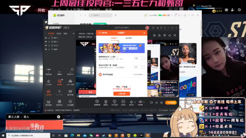 【超级人类】无敌超凶玛雅的精彩时刻 20211224 23点场