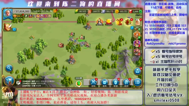 【2021-12-23 21点场】盒神丶陈二狗：圣诞冬日奇遇活动进行时~