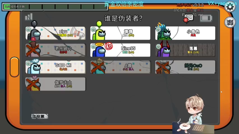 【2021-12-25 02点场】摇摇摇摇光：狼人杀~！！！