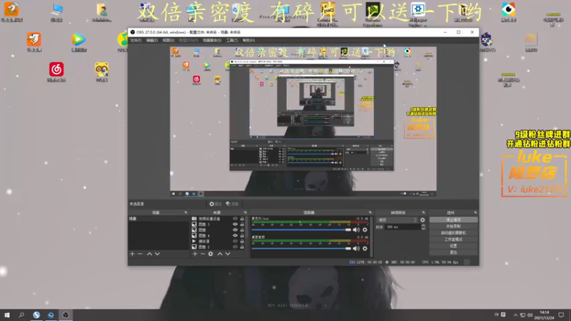 【2021-12-24 14点场】三酒OuO：斗鱼劳模の聊天室^^ 双倍亲密度
