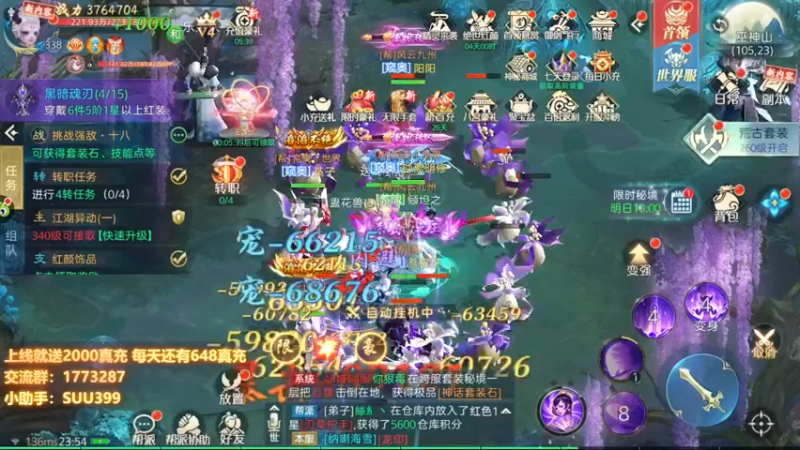 【2021-12-23 23点场】小脚脚咯咯咯：进服送两千，每天648以及各种材料