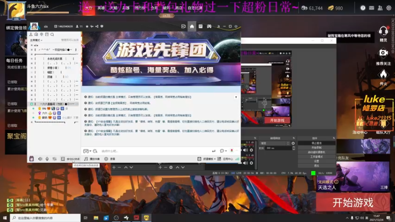 【2021-12-24 15点场】六六明天吃什么：【六六six】平安夜快乐