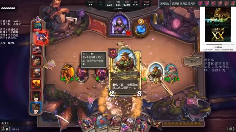 【2021-12-25 09点场】可爱小零食：小零食：治愈系炉石电台~