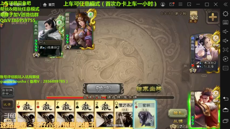 【2021-12-24 19点场】三國丨清风：巅峰赛冲鸭！！！ 6587001