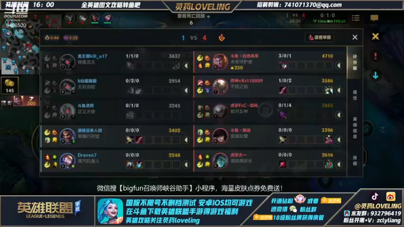 【2021-12-25 14点场】灵药LoveLing：激情冲分！斗鱼战神！