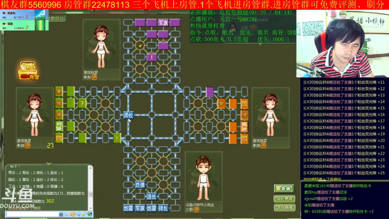 【四国军棋】神机小诸葛的精彩时刻 20211225 08点场