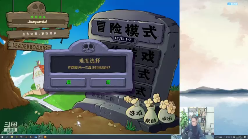 【2021-12-25 17点场】东北大鹌鹑：东北大鹌鹑 排位加油 打僵尸加油