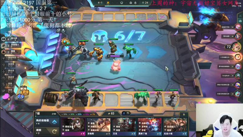 【2021-12-24 23点场】NB丶小飞：小飞：云顶国服第一！！