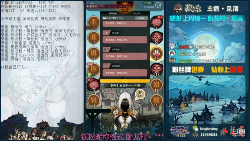 【2021-12-24 21点场】见清king：21年圣诞夜水友局！圣诞快乐！