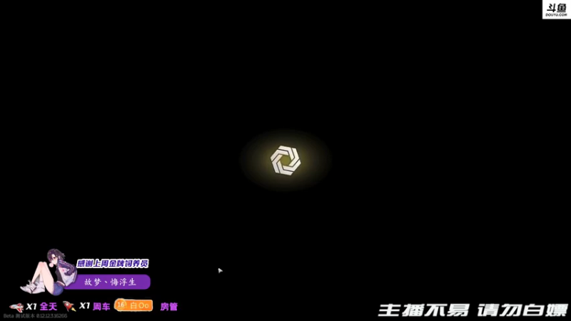 【2021-12-24 04点场】李白白Oo：【李白】灯塔小龙虾