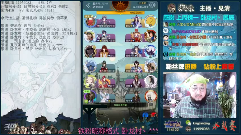 【2021-12-24 19点场】见清king：12人预女猎白！大师场！圣诞快乐！
