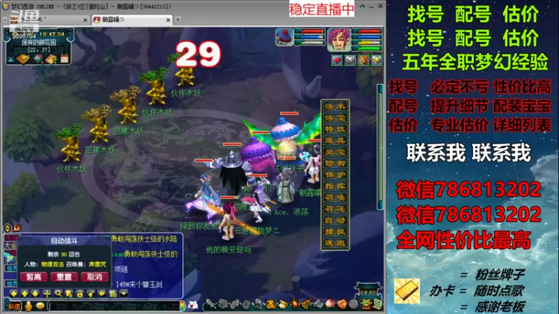 【2021-12-21 18点场】来自1995：找号主播。估号配号就是专业