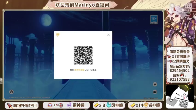 【2021-12-25 00点场】marinyo：免费看号中~萌新指引