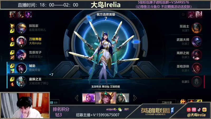 【2021-12-24 22点场】大鸟Irelia：5天冲国一刀妹失败见鱼吧