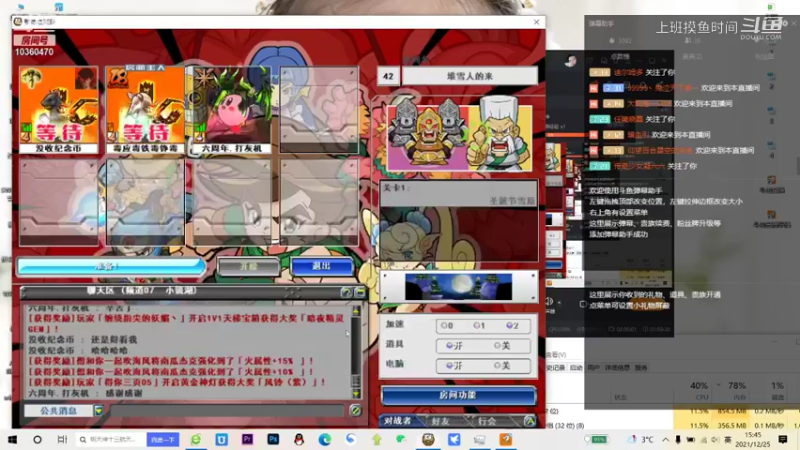 【新热血英豪】上班摸鱼时间的精彩时刻 20211225 15点场