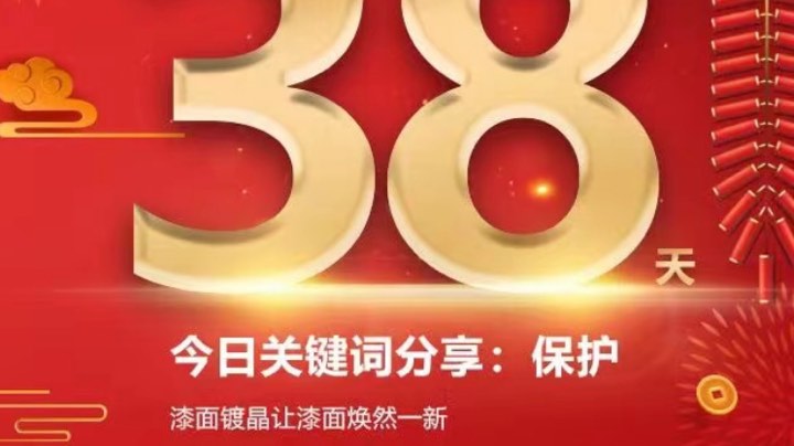 汽车养护护理
