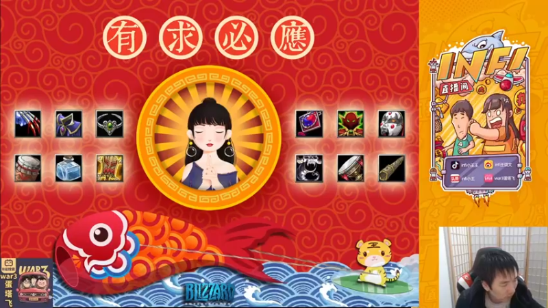 【2021-12-25 18点场】Infi小王：【直播】18点直播 晚点熊猫酒仙杯