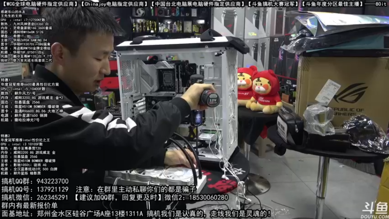 【2021-12-25 19点场】80it电脑网：郑州80it：圣诞礼遇季电脑活动开启