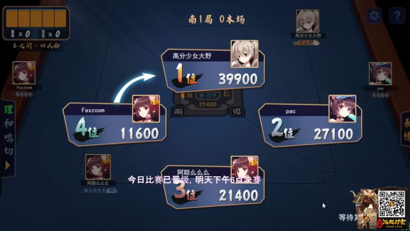 【2021-12-25 19点场】阿聪丷：【阿聪】冲雀圣吧~