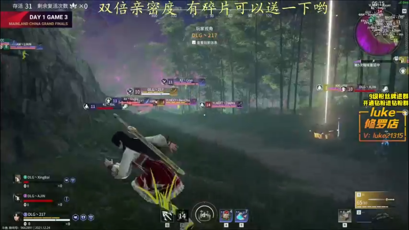 【2021-12-24 18点场】三酒OuO：斗鱼劳模の聊天室^^ 双倍亲密度