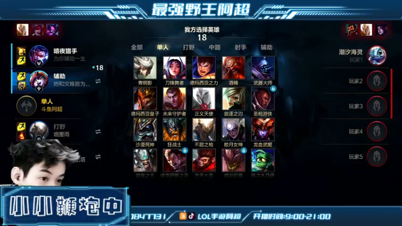 【2021-12-25 14点场】阿超cc丶：⭐阿超：单排冲第一！