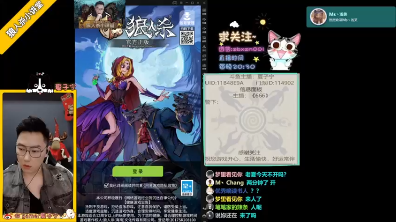 【2021-12-24 20点场】夏子宁：今日20:30开播