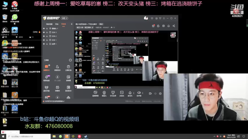 【2021-12-24 19点场】你超Q的：周六有双倍存一下荧光棒!!!
