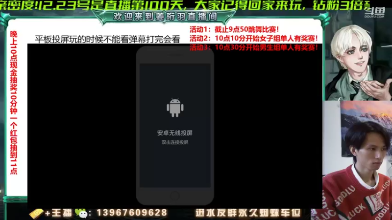 【2021-12-23 16点场】姜珩羽：双倍亲密日！送圣诞时装！