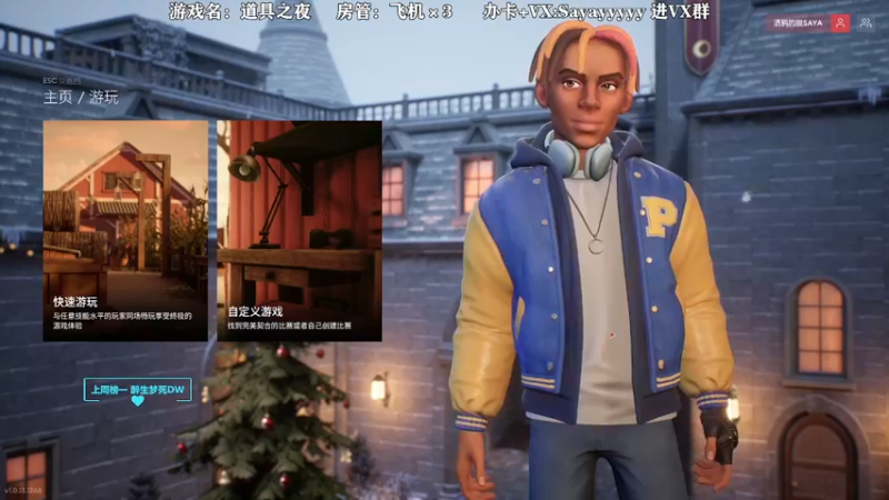【2021-12-24 13点场】洒鸦的脱：【洒鸦】下午摸鱼大队聚集地
