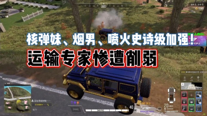《超级人类》车手削弱大砍，爆破专家史诗级加强！