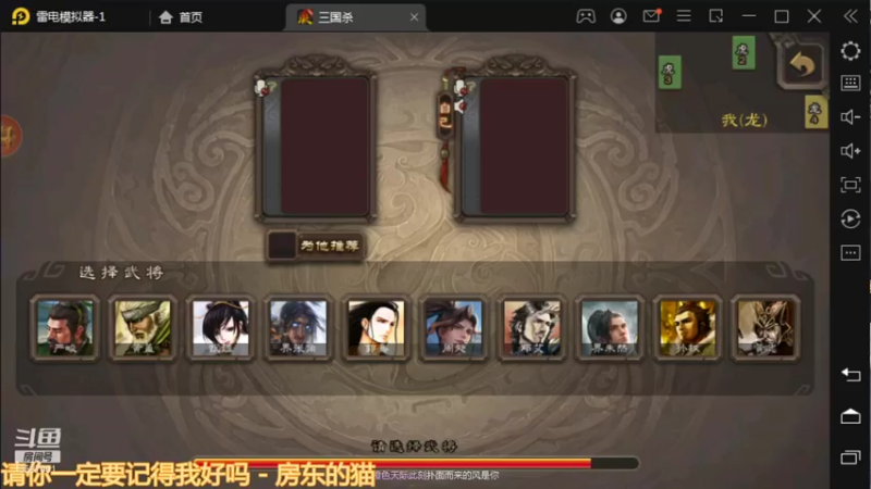 一个让人很纠结的武将