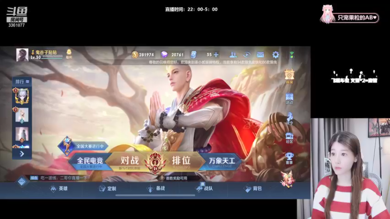 【2021-12-24 23点场】AQ丶果粒：♥粒: 摘星如喝水♥ 平安夜快乐