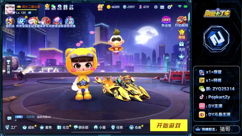 【2021-12-25 19点场】DY主演：圣诞节快乐哦~