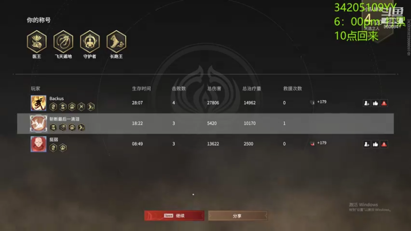 【2021-12-21 22点场】田喽喽：强不强进来看看不就知道了