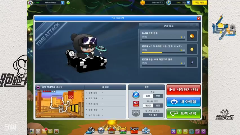【2021-12-25 12点场】追梦水波SuperTeam：老KARTTV持续更新中
