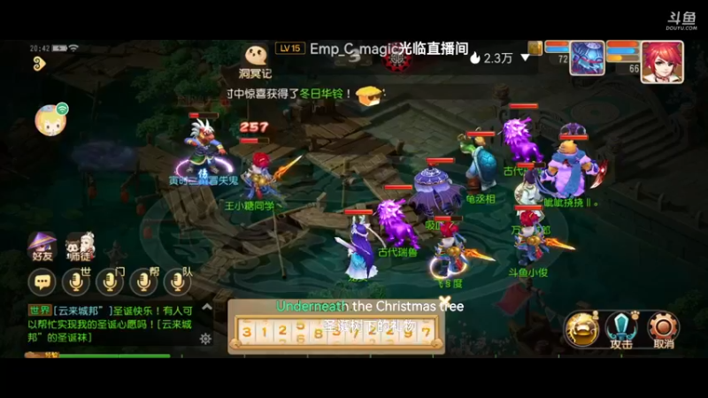 【2021-12-24 20点场】火之小俊：天冷了注意保暖！圣诞节快乐