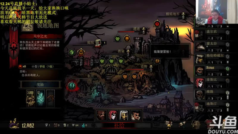 【2021-12-24 21点场】异灵术老师：异灵术：月底放羊日 项目：无光暗黑地牢