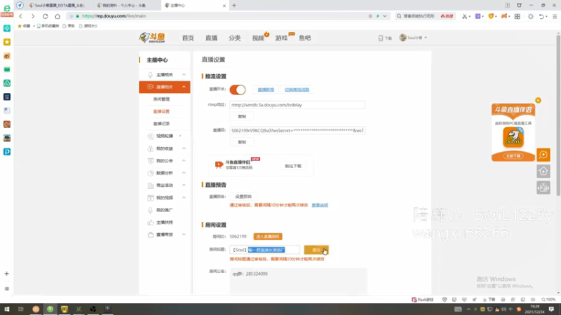 【2021-12-24 19点场】Soul小兽：【Soul】没有厂要我
