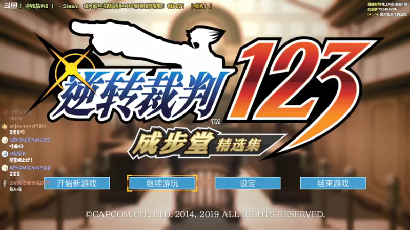 【2021-12-24 20点场】哈尼她姐：「逆转裁判3」肃静！开庭了！