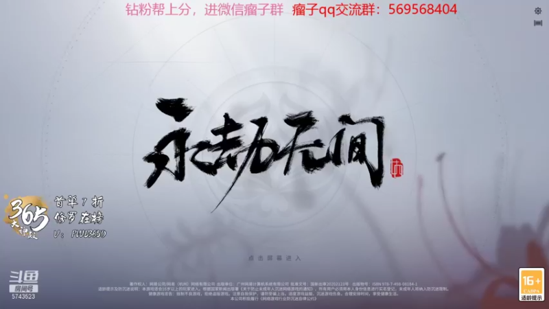 【2021-12-24 08点场】彭皮皮丶：进来教你永劫无间的真正瘤法