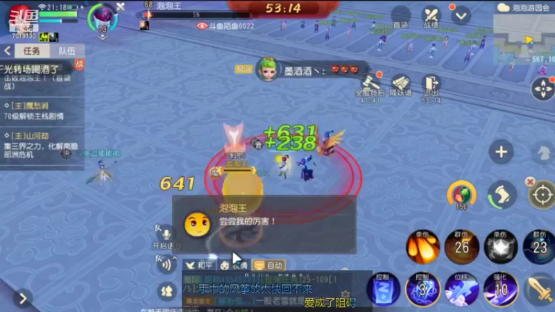【2021-12-24 21点场】这不是理想是幻想：祝《梦幻西游三维版》2周年生日快乐！