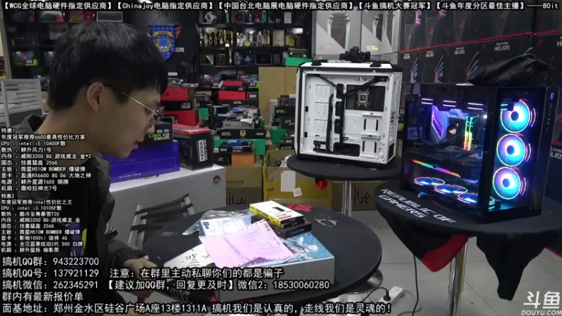 【2021-12-25 09点场】80it电脑网：郑州80it：圣诞节电脑活动开启