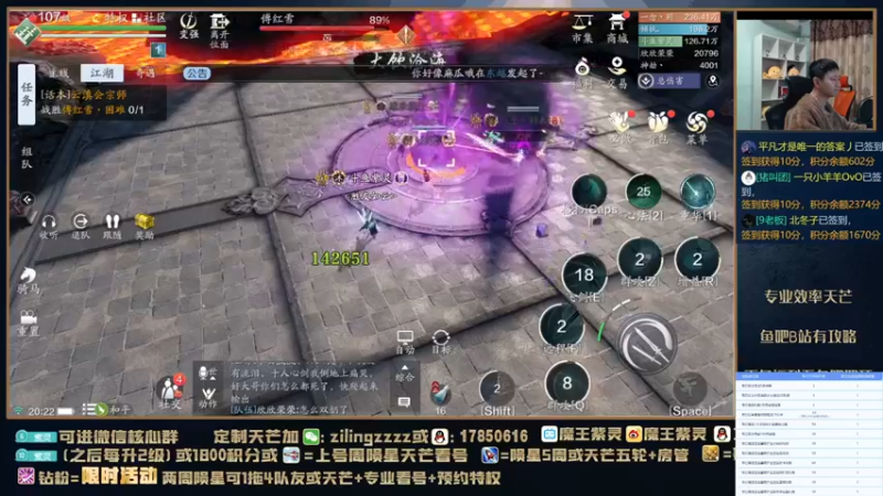 【2021-12-25 20点场】魔王紫灵：紫灵:今天陨星吃鸡日！