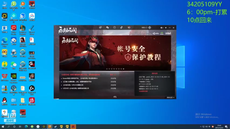 【2021-12-23 23点场】田喽喽：强不强进来看看不就知道了