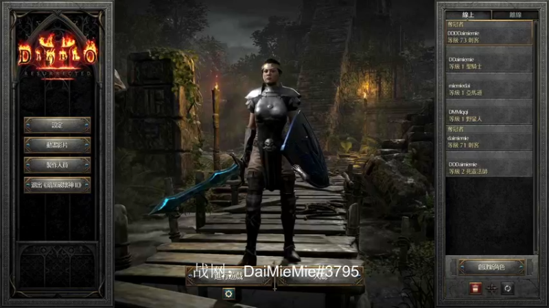 暗黑2重置版陷阱刺客-017