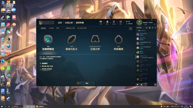【2021-12-24 16点场】27157丶Calvin：祝老板们平安夜快乐圣诞快乐