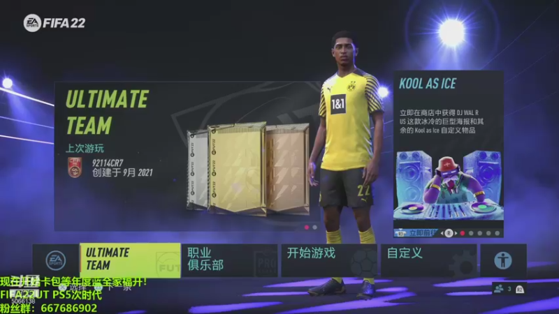 【2021-12-24 21点场】泽元元元元：FIFA22第三赛季好多事要做